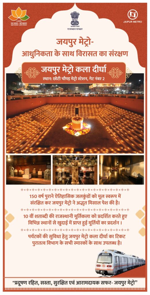 Jaipur Metro Standee Design-new-02.jpg