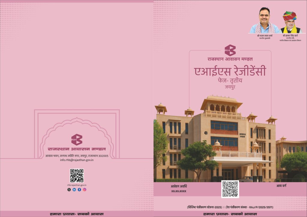 RHB-New-Housing Scheme Cover page-final.jpg