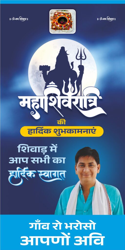 Shivratri welcome Banner- Avi-01.jpg