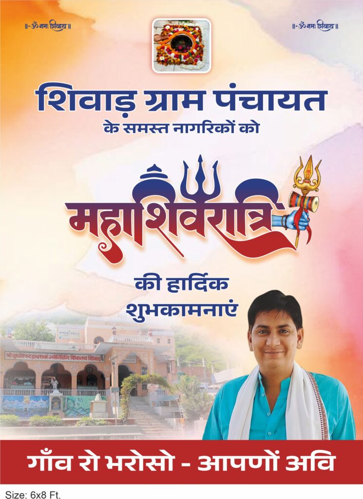 Shivratri welcome Banner- Avi-02.jpg